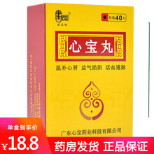 星辰  心宝丸 60mg*40丸*1瓶/盒 20盒装