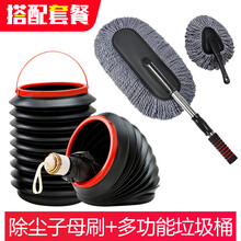 麦车饰 汽车掸子洗车拖把汽车用品超细纤维软毛擦车神器洗车刷子除尘掸扫灰车用可伸缩车家两用清洁工具套装 套餐：除尘子母刷+车载垃圾桶