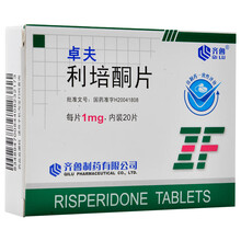 齐鲁 卓夫 利培酮片 1mg*20片/盒 1盒装【凭处方预约】