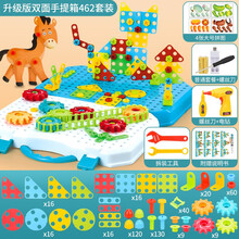 星珀 儿童拧螺丝钉组装玩具男孩益智拆卸电钻工具箱双面手提箱宝宝动手拼装趣味螺丝拼盘 【462件】双面手提箱+立体拼图+电钻（充电）