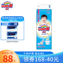 大王GOO.N 维E系列新升级 纸尿裤 纸尿裤【XXL40】