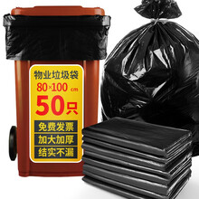 尚岛宜家  物业大垃圾桶袋 80*100CM*50只黑色加厚商用酒店环卫平口干湿分类