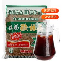 超市	
常州怡泰桂花酸梅晶 酸梅汤 酸梅粉680g 火锅伴侣 速溶固体饮料