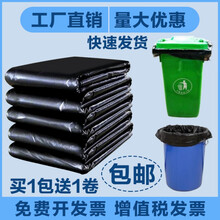 航若 大垃圾袋大号加厚黑色酒店物业60环卫80特大大商用100批发家用 100*120 2丝   普厚 50只  新料 加厚