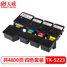 天威 适用京瓷京瓷5021粉盒TK5223墨粉盒 四色套装 Kyocera P5021cdn碳粉盒P5021cdw M5021cdn硒鼓TK-5233