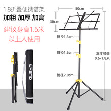 谱架乐谱架便携式家用可升降折叠吉他古筝曲谱架子琴谱架小提琴 1.8米黄色折叠便携谱架送原装包+乐谱夹