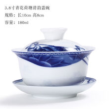 盖碗茶杯景德镇白瓷茶具大号泡茶碗青花瓷陶瓷手绘功夫单个三才碗 荷塘清韵 3.8寸盖碗 容量180ML