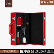 帝国 专业入门级手冲咖啡壶套装 家用煮咖啡壶礼盒 家用手冲壶套装 滴滤式咖啡具套装 送赠品 红色【入门级】