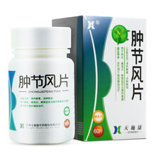 天施康 肿节风片 0.25g*60片/盒清热解毒消肿散结用于肺炎阑尾炎蜂窝组织炎 5盒装