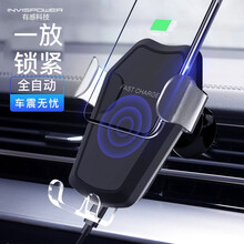 有感科技 车载无线充电器车载手机支架手机支架车充空调出风口重力感应卡扣夹支架全自动手机夹车用导航架 IX370重力感应无线充电支架