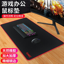 摩加游戏鼠标垫超大号护腕女ins风小号电竞加厚锁边定制可爱卡通定做快捷键办公桌垫电脑笔记本家用 30*80cm【进口环保橡胶-精密锁边】中号 4mm