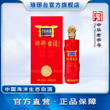 琅琊台白酒】价格_琅琊台白酒图片- 京东