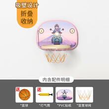 立瓯 免打孔玩具投篮篮框儿童篮球架壁挂室内户外筐男家用幼儿宝宝球类运动皮球 吸壁式投篮架 粉色面板【一路有你の雪山风光】