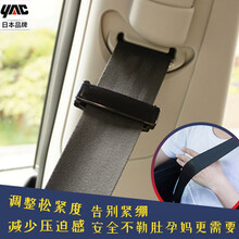 日本YAC汽车用品安全带固定防滑夹子 孕妇防勒肚儿童防勒脖保险带松紧控制调节限位器 通用 PZ-405（黑色）对装