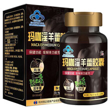 修正玛咖淫羊藿可配玛卡男性牡蛎片肽精华固精促睾素袋鼠精男用生精氨酸雄性激素补品 5盒装