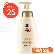 郁美净橄榄保湿浴后乳220g 身体乳保湿滋润补水 全身呵护润肤乳液