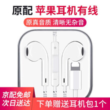 苹果有线耳机手机iphonex/xr/7/8p/XSmax/11入耳式耳机线控索弘耳机适用于 lightning扁头接口【蓝牙弹窗版】