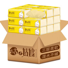 桔子姑娘 纸巾抽纸 便携擦手纸抽家用实惠装餐巾纸卫生纸小包面巾纸 18包