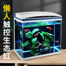淘歌（TG） 鱼缸智能触控水族箱数显温度浮法玻璃水草缸懒人免换水桌面金鱼缸带灯过滤水泵 白色50*29*47cm