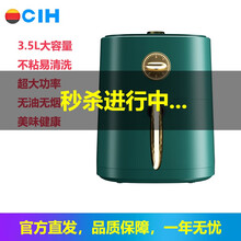 德国CIH无油空气炸锅家用新款特价智能多功能电气炸锅大容量薯条机 绿色 [AM01]