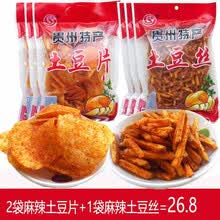 麻辣土豆丝土豆片洋芋片贵州特产土豆片 香脆土豆薯片休闲零食 3袋土豆片（390g）