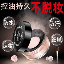 伽优 散粉定妆粉饼 珠光哑光蜜粉持久控油遮瑕防水防汗不易掉妆修容干粉盒晚安粉无需卸妆订妆粉扑学生女 肤色珠光12g