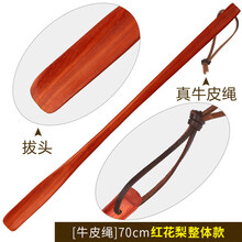 实木鞋拔子超长长柄家用提鞋器穿鞋器鞋把子鞋抽鞋扒子鞋溜子 [牛皮绳]红花梨木70cm 加厚款 +挂钩