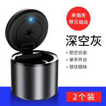 宝马新3系4系5系6系7系320li/525/x1/x2/x3/x4/x5车载烟灰缸专用 灰色-两个