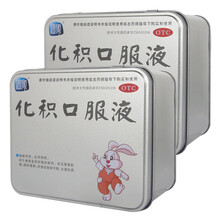 润家 化积口服液 10ml*30支 脾胃虚弱面黄肌瘦腹胀腹痛厌食食欲不振大便失调 2盒