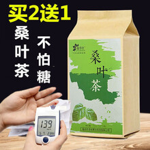 青钱柳茶桑叶茶玉米须荷叶茶决明子桑椹叶菊花草茶叶养生茶 荬4送2再鎹杯共6盒