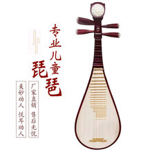 冀音牌琵琶乐器演奏琵琶成人初学民乐考级琴 儿童琵琶《7配件配包》《终身维修》