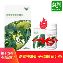 绿瘦（LVSHOU） S瘦草本植物固体饮料官网玫瑰荷叶草本汉方膳食纤维素含菊粉 一盒装