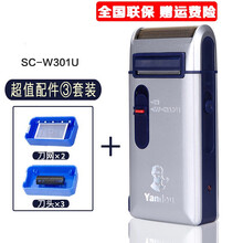 烟斗（Yandou）剃须刀电动刮胡刀剃胡刀男士便携充电式往复式老人头301 标配+3个刀头+2个刀网