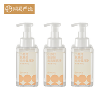 【新品】网易严选 果蔬去农残 小苏打氨基酸泡泡餐具净洗洁精 3瓶400g*3