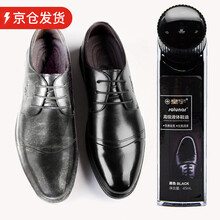 皇宇 黑色鞋油上光保养液体皮鞋油 黑色45ml*1支