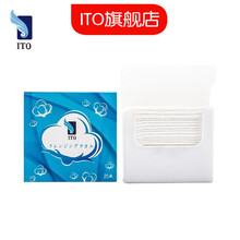 日本ITO盒装一次性洗脸巾棉柔巾洁面卸妆防水防尘可替换装干湿两用 盒装