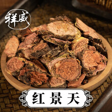 祥威红景天道地中药材收敛止血散瘀止痛进藏西藏旅游自驾必备神器西藏原产中草药精选货