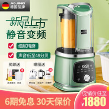 【低音变频+专业精磨+蒸煮细腻无渣】德国奥劲低静音破壁机家用预约加热破壁料理机多功能豆浆机全自动榨汁 抹茶绿【低音+专业研磨+细腻无渣】