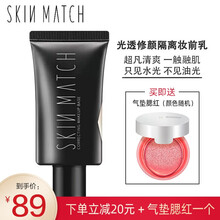 极密隔离霜光透修颜隔离妆前乳女极光清透水润遮瑕保湿隐形毛孔学生妆前打底轻薄提亮肤色 光透修颜隔离妆前乳 40ml（浅绿色）