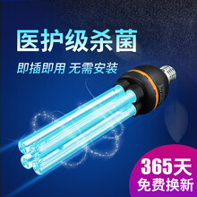 GOLDVISS紫外线消毒灯管灯泡便携式家用幼儿园杀菌灯e27通用螺口臭氧灭菌uv紫外线灯管 15W消毒灯管+灯座 有臭氧