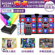 电视运动体感家用跳舞健身毯小米电视无线运动体感手柄游戏机家用双人健身两用跑步 HDMI情人30mm+MV+瑜伽+300游戏
