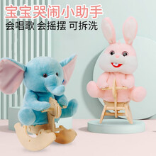 趣巢 摇摇乐电动玩具毛绒小象男孩女孩0-3-6岁儿童生日礼物音乐安抚摇马手偶两用玩偶