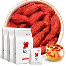 百瑞源 枸杞 宁夏干货特产 特级中宁红枸杞子 210g*3袋 颗粒均匀 上浮率高