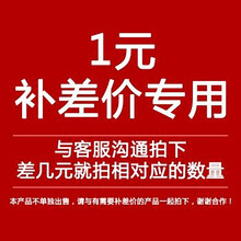 补差价链接 补运费链接 应急购买链接 特殊商品链接 10元补差价运费特殊商品链接