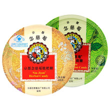 泰国进口 京都念慈菴 枇杷糖45g+柠檬草薄荷糖45g 润喉糖 水果味糖果零食组合装