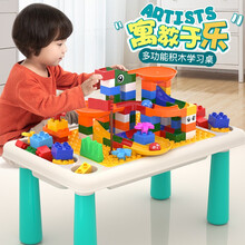 儿童积木桌子大颗粒多功能早教益智拼插玩具0-3-6岁男女孩拼装游戏桌椅宝宝学习桌六一儿童节礼物 小积木桌+105大颗粒滑道积木