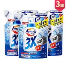 花王（KAO）洁霸EX洗衣液 日本原装进口含生物酵素酶去污易漂洗 690g*3袋组合套装