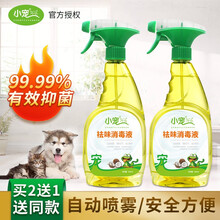 小宠祛味宠物消毒液除臭剂抑菌环境去味剂杀菌去尿味清洁消毒液犬猫适用500ml 500ml