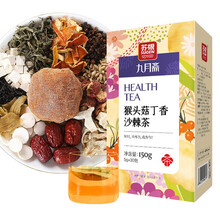 苏根 猴头菇丁香沙棘茶5g*30  含鸡内金佛手山楂茯苓大麦红枣 袋泡花草养生茶组合装 