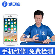 当日修【非原厂物料】苹果手机维修iPhoneSE/6S/7/8Plus/X后置摄像头Home更换上门 iphone XS 后壳